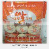 Rice Crackers of Japanese Style thumbnail-1