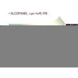 Alcopanel Light Pet-Aluminum Composite Panel Interior Desi thumbnail-1