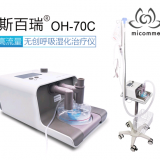 Intensive care unit ventilator nasal high flow humidifier (ventilator)