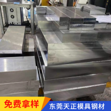 HPM75 Non-Magnetic Steel | Solve Precision Deviation in High-Accuracy Molds thumbnail-4