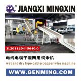 Scrap copper cable recycling machine with double line system
