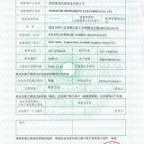 Wuhan Jisi Instruments & Equipment Co., Ltd company overview - view 2 thumbnail