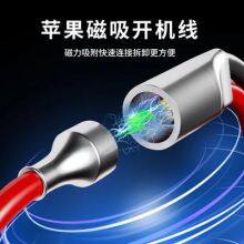 Mechanic Magnetic Power Boot Cable Apply For IOS IPhone 6-13 Pro Max thumbnail-2