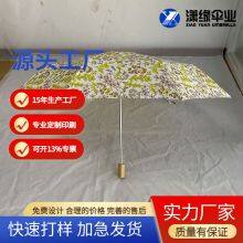 Small Fresh Parasol Aluminum Folding Umbrella Fiber Rib Umbrella Surface Printing Design Sun Umbrella Manufacturer