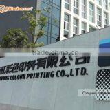 Zhejiang Haihong Colour Printing Co., Ltd. company overview - view 1 thumbnail