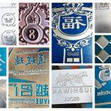 Hot Stamping Microcrystalline Photoengraving Zinc Plate thumbnail-5