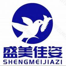 Ningxia Shengmeijia Industry and Trade Co., Ltd.
