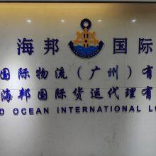 United Ocean International Logistics(guang Zhou) Co.,ltd company overview - view 1 thumbnail