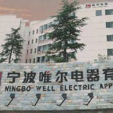 Ningbo Well Electric Appliance Co.,ltd. company overview - view 2 thumbnail