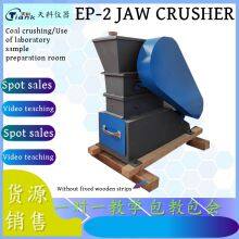 Jaw Crusher /Coal Crushing/Use of Laboratory Sample Preparation Room/Ore Crushing/Sample Preparation Crushing thumbnail-1