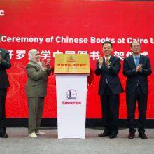Sinopec Provides 1,000 Books to Cairo University with the Launch of Silk Road Book House - China Bookshelf