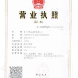 Business License
