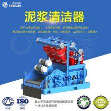 Crauntec Oilfield Drilling Mud Cleaner