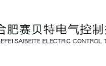 Hefei Saibeite Electric Control Technology Co., Ltd company overview - view 1 thumbnail