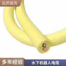 Zero BuoyancZero Buoyancy Composite MYP Cable With Steel Wire Tensile Fiber Customized Underwater Zero Buoyancy Underwater Floating Cable thumbnail-5