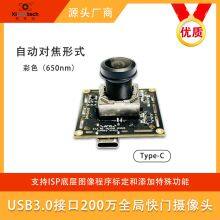 USB3.0 Global Exposure Module thumbnail-2