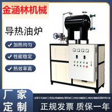 Customized Hot Press Energy-saving Electric Boiler Vulcanizer Plate Press Heat Transfer Oil Furnace Energy Saving and Environmental Protection thumbnail-2