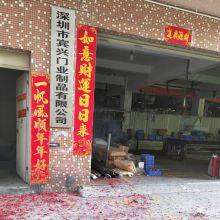 Shenzhen Udream Door Co., Ltd. company overview - view 1 thumbnail