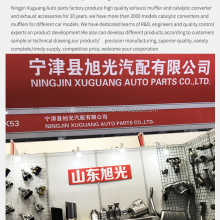 Ningjin Xuguang Auto Parts Co., Ltd. company overview - view 1 thumbnail