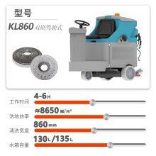 Karler KL860 Ride-on Floor Scrubber thumbnail-2