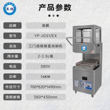 Dishwashers for Commercial Use, Fully Automatic Large Dishwashers, Crayfish Washers, Restaurants, Kitchens, Schools, Large Capacity Dishwashers, Dishes, Hotels, Canteens, Dishwashers, and Chopsticks - Intelligent Touch Screen Luxury Timer thumbnail-2