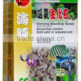 Aquarium Ammonia Absorbing Biochemical Stones Filter Media thumbnail-1