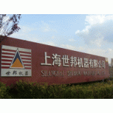 Shanghai Sbm Mining Company company overview - view 1 thumbnail