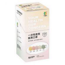 3 Ply Type I Medical Disposable Mask (Morandi Series) CE Marked and Meets the Requirements of EN14683:2019 Type I thumbnail-4