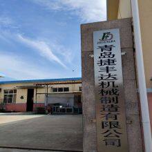 Qingdao Jiefengda Machinery Manufacturing Co.,ltd company overview - view 1 thumbnail