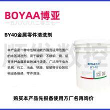 Boyaa BY88 Hochleistungs Rostentferner und Reiniger, 480 mL pro Flasche thumbnail-1