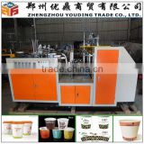 YDDS-A12 Professional paper cup making machine/paper cup forming machine