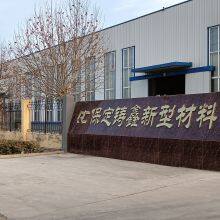 Baoding Cast Xin New Material Co., Ltd company overview - view 1 thumbnail