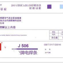 Welding Rod E7016, GB E5016, J506, Welding Consumables Welding Electrode thumbnail-4