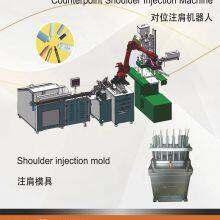 对位注肩机器人