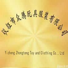 Yizheng Zhongteng Toy And Garment Co., Ltd. company overview - view 1 thumbnail