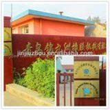 Qingdao Goworld Rubber Machinery Co.,Ltd company overview - view 1 thumbnail