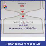 Custom Waterproof Label Backage Sealing Sticker for Sanitary Napkins thumbnail-3