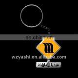 Soft Rubber Keychain