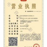 Business License