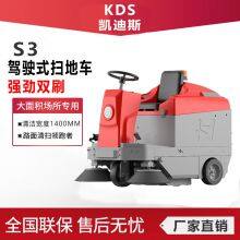 Karler S3 Driving-type Sweeper thumbnail-1