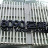 Curved Aluminum Square Pass Shockproof Food City thumbnail-3