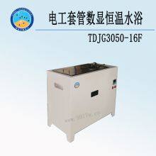 TDJG3050-16 Type Electric Casing Digital Display Constant Temperature Water Bath thumbnail-2