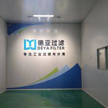 Xinxiang Deya Filtration Equipment Co.,Ltd. company overview - view 1 thumbnail