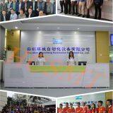 Shenzhen Huancheng Automation Equipment Co.,Ltd company overview - view 1 thumbnail