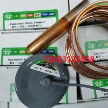 SPORLAN Expansion Valve Temperature Sensing Package KT-83-VCP100 KT-33-VCP100 KT-63-VCP100 thumbnail-1