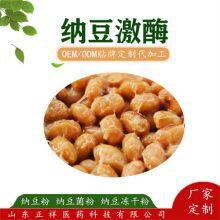 Nattokinase Natto Freeze-dried Powder Natto Bacteria Powder Natto Red Yeast Natto Powder Formula Custom-made Processing Exclusive Custom-made Factory Processing