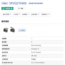 ALPS Waterproof Micro Motion Detection Switch SPVQ370400 Waterproof Switch Door Lock Detection Switch thumbnail-2