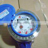 AMICO Liquid Sealed Water Meter