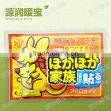 Popular Nature Warm Pad/Adhesive Heat Pad ( CE FDA) thumbnail-1