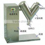 V Type Blender for Powder With CE thumbnail-4